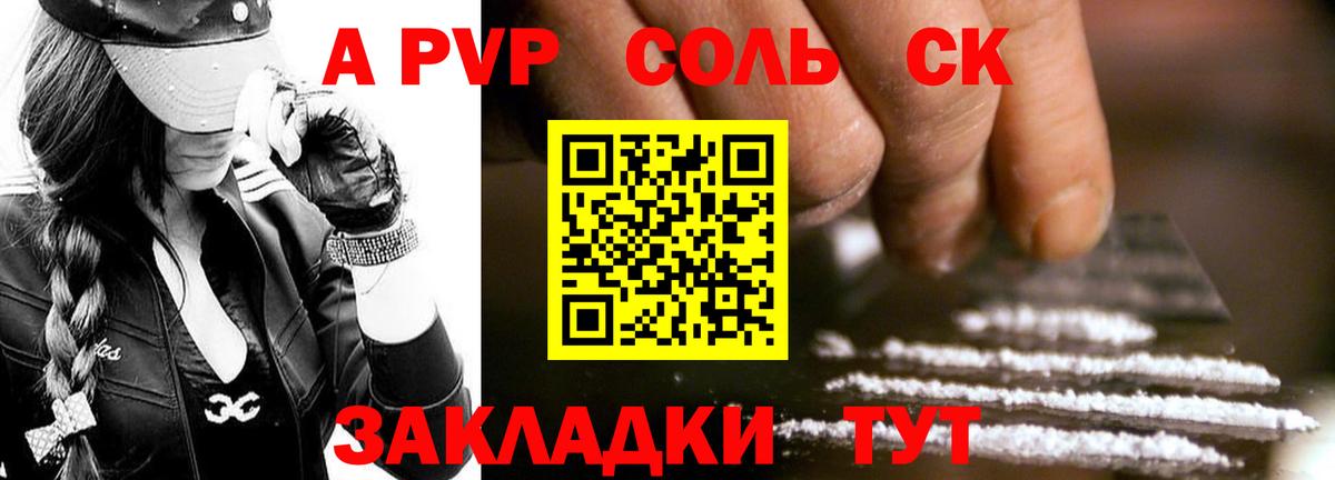 A-PVP Соль  Вход с VPN  Абинск  A-PVP VHQ  Alpha-PVP кристаллы 