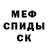 КЕТАМИН VHQ Inna Mimishka