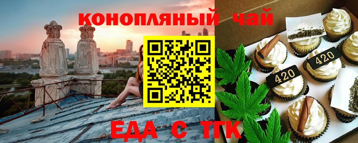 Абинск  Cannafood марихуана  Вход с VPN 