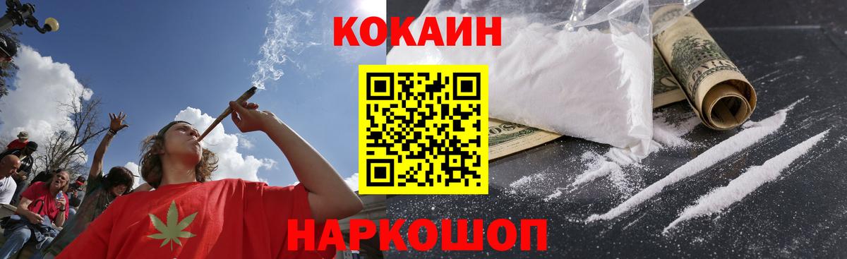 COCAIN 98%  COCAIN 98%  купить закладку  Кокаин  Вход с VPN  Абинск 