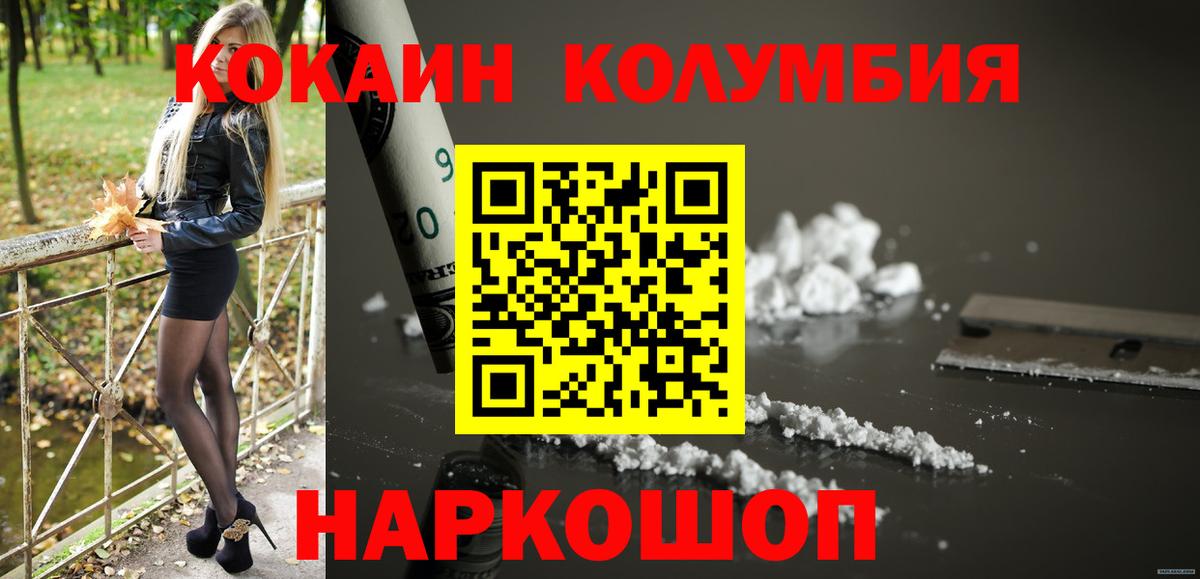 КОКАИН 99% Абинск
