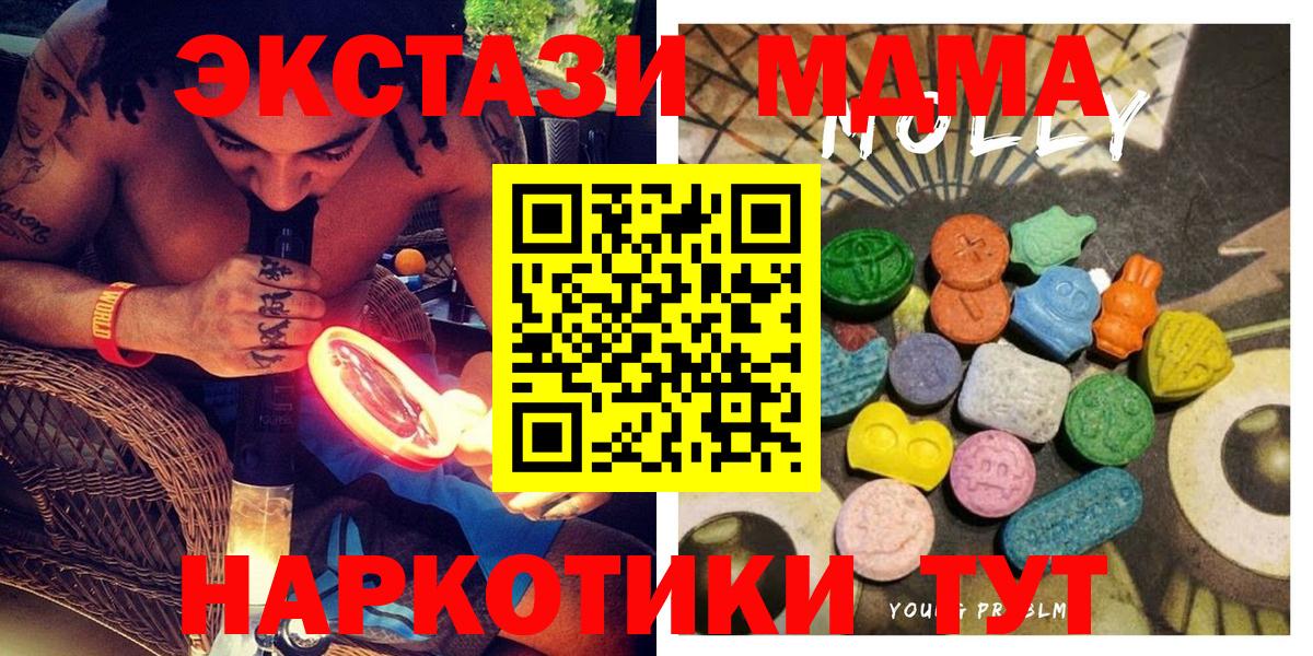 Экстази XTC Абинск