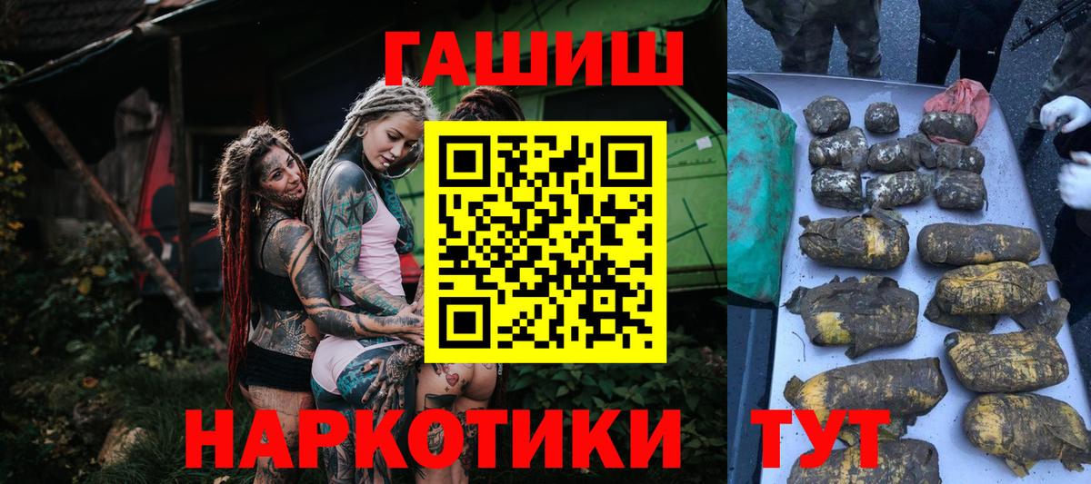 Абинск  ГАШ  Гашиш индика сатива  Вход с VPN  Гашиш гарик 
