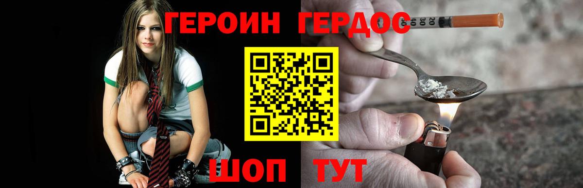 Героин гречка Абинск