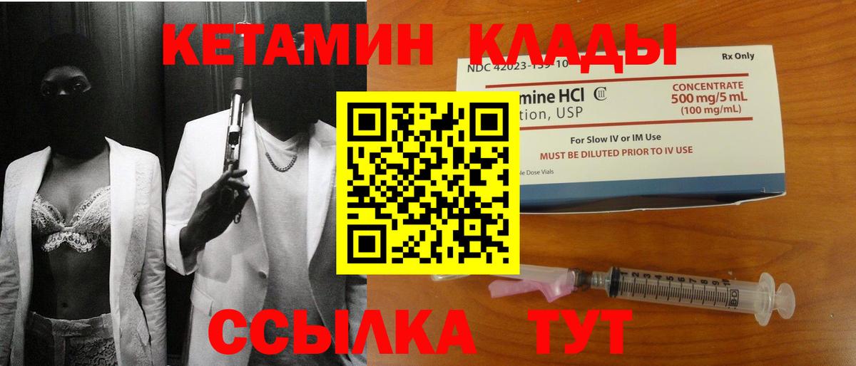 Кетамин ketamine  КЕТАМИН VHQ  Абинск  Вход с VPN 