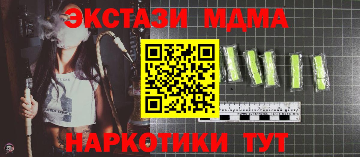 МДМА  Вход с VPN  Абинск  MDMA crystal 