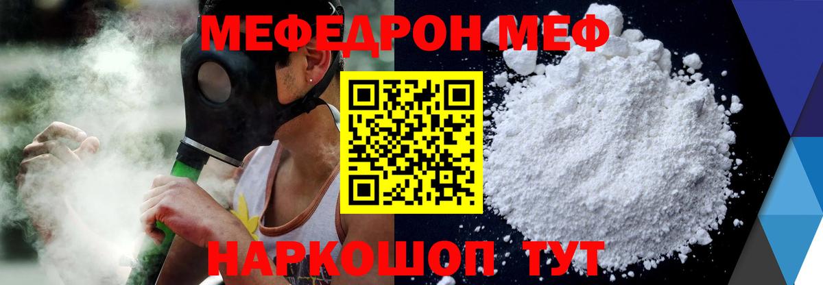 Мефедрон Абинск