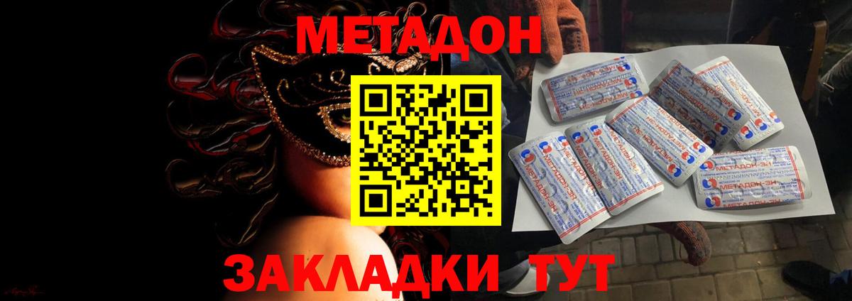 Абинск  omg ссылка  МЕТАДОН VHQ  Вход с VPN  МЕТАДОН methadone 