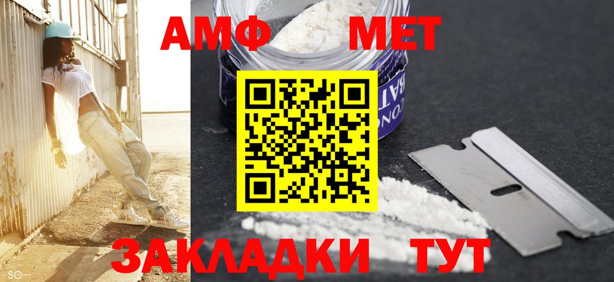 Метамфетамин пудра Абинск