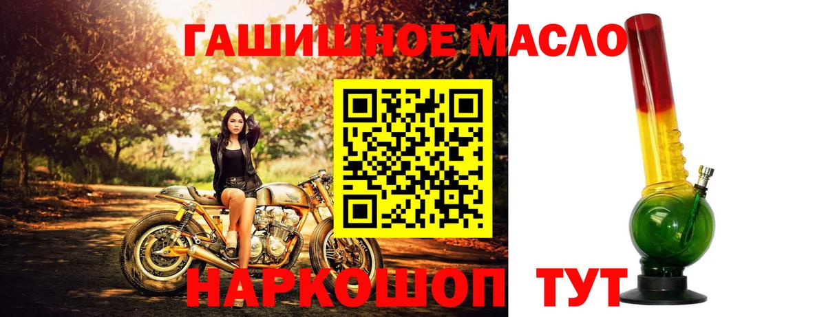 Дистиллят ТГК гашишное масло Абинск