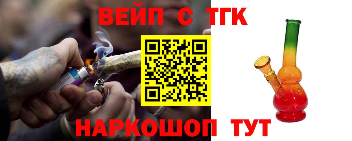 Абинск  Дистиллят ТГК THC oil  Дистиллят ТГК гашишное масло  Вход с VPN 